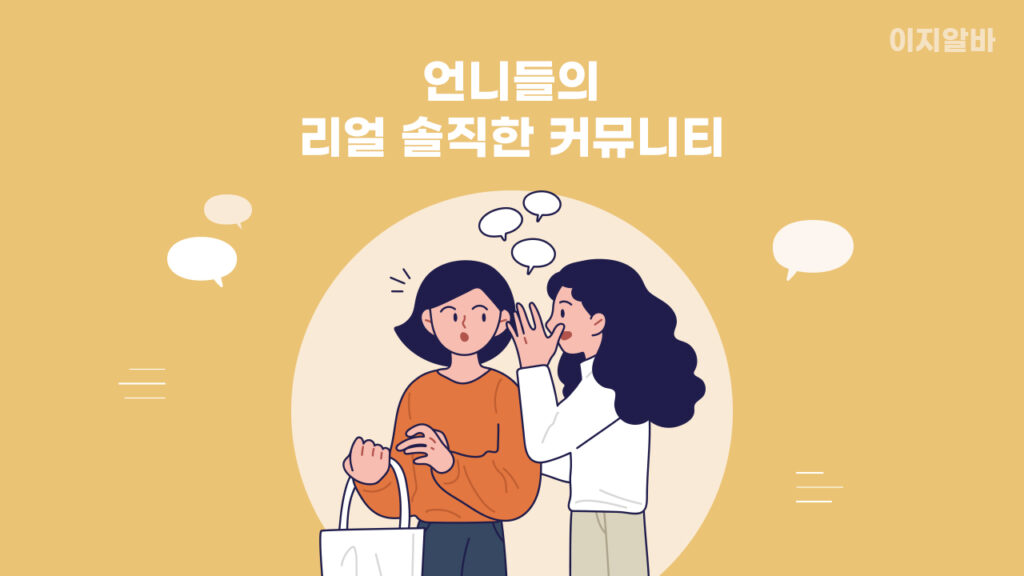 선수알바 이미지
